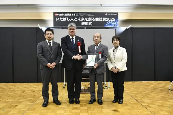 いたばし人と未来を創る会社賞2025受賞